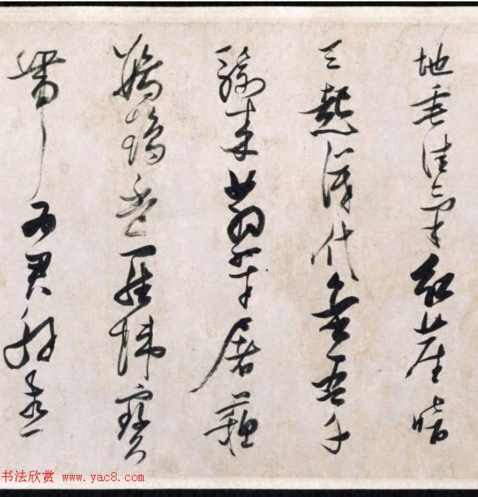 张瑞图行草书法真迹《长安古意》