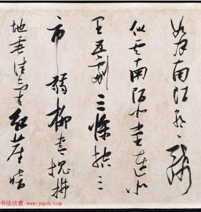 张瑞图行草书法真迹《长安古意》 张瑞图行草书法真迹《长安古意》