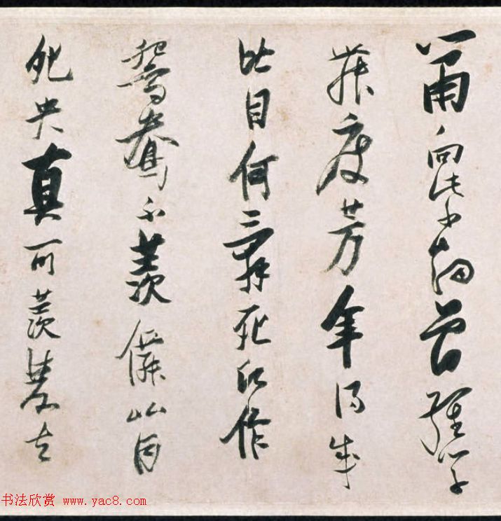 张瑞图行草书法真迹《长安古意》