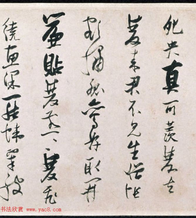 张瑞图行草书法真迹《长安古意》 张瑞图行草书法真迹《长安古意》