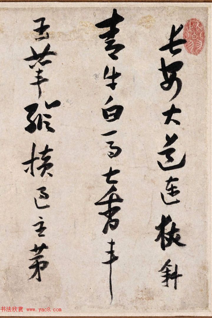 张瑞图行草书法真迹《长安古意》 张瑞图行草书法真迹《长安古意》