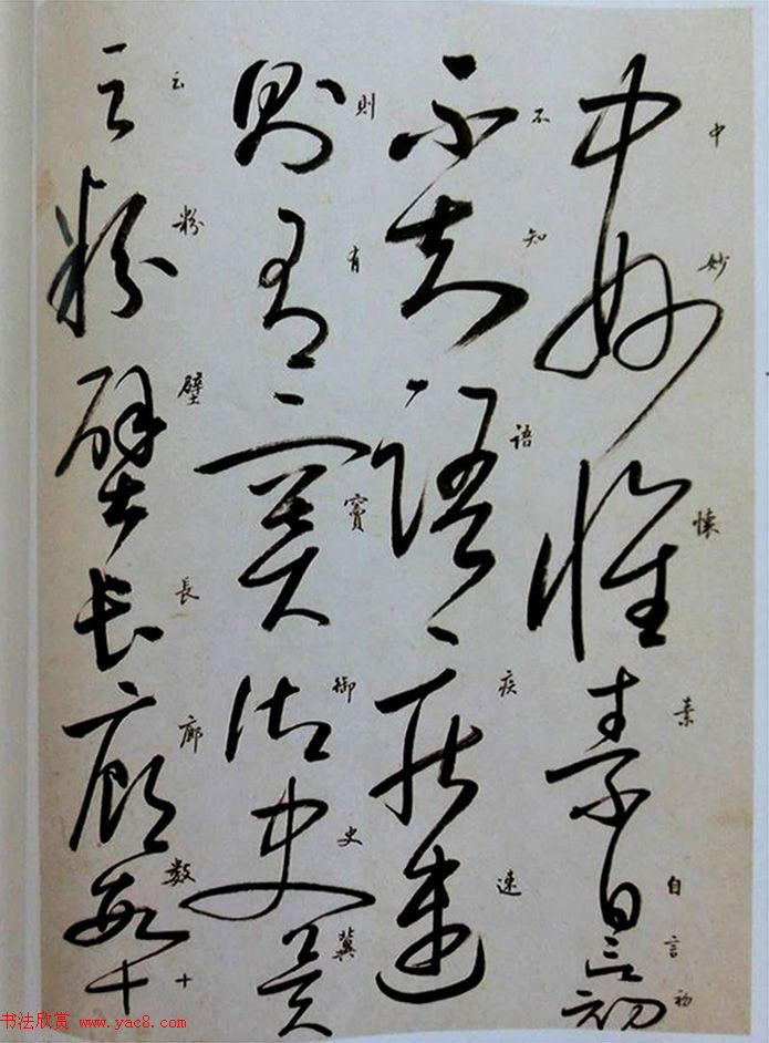 启功草书临唐怀素自叙帖 启功草书临唐怀素自叙帖