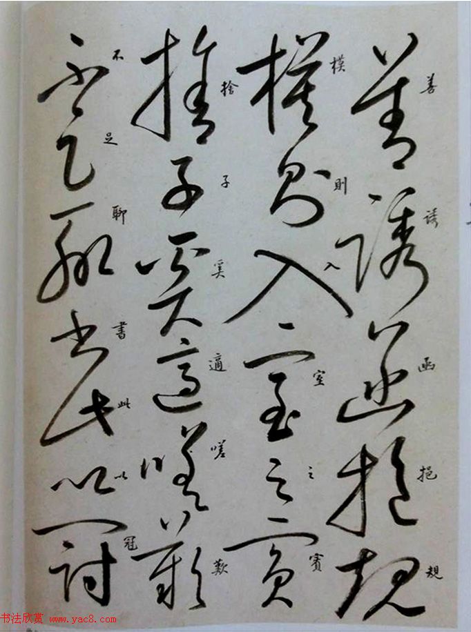 启功草书临唐怀素自叙帖 启功草书临唐怀素自叙帖