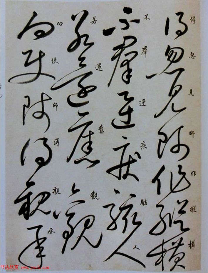 启功草书临唐怀素自叙帖 启功草书临唐怀素自叙帖