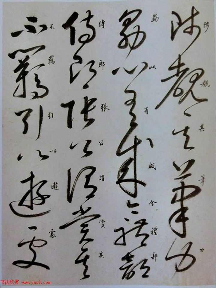 启功草书临唐怀素自叙帖 启功草书临唐怀素自叙帖