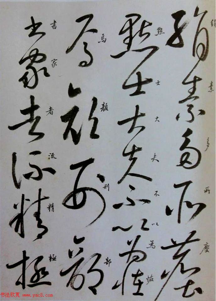 启功草书临唐怀素自叙帖 启功草书临唐怀素自叙帖