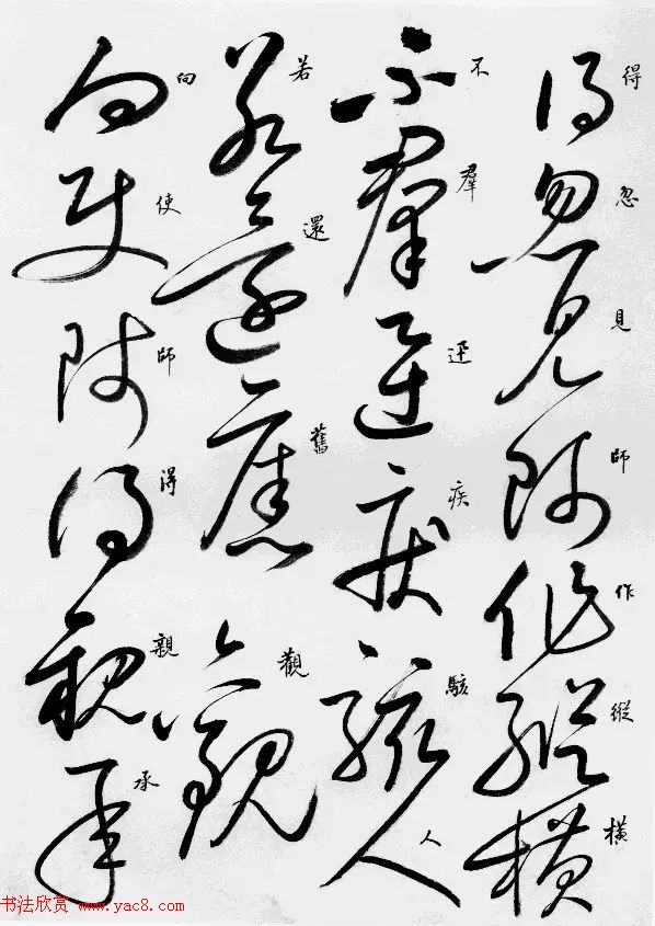 启功草书临唐怀素自叙帖 启功草书临唐怀素自叙帖