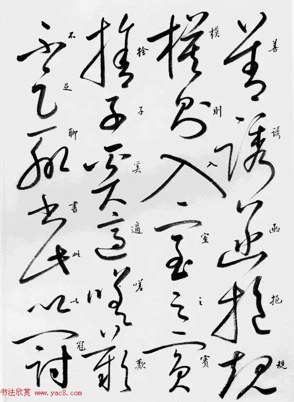 启功草书临唐怀素自叙帖 启功草书临唐怀素自叙帖