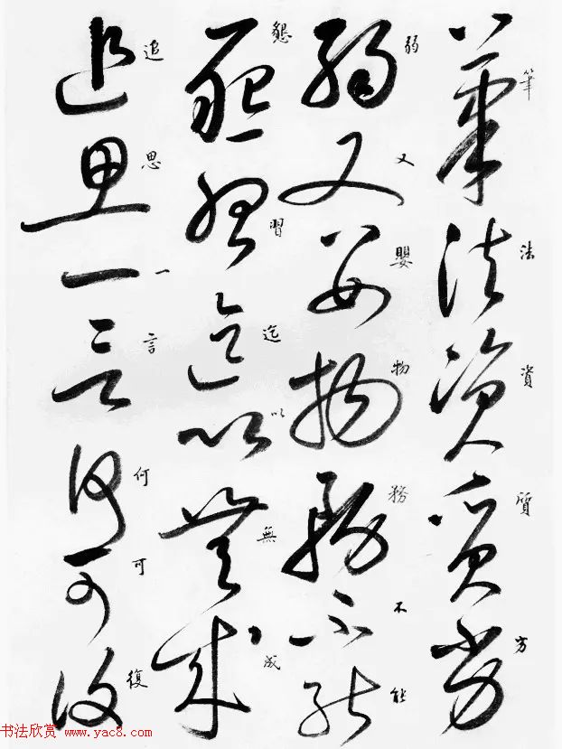 启功草书临唐怀素自叙帖 启功草书临唐怀素自叙帖