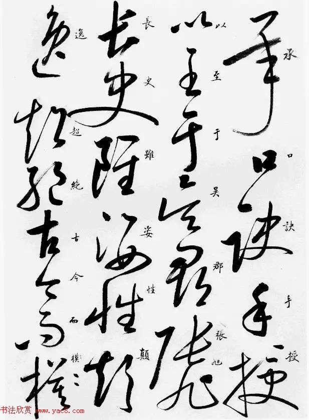 启功草书临唐怀素自叙帖 启功草书临唐怀素自叙帖