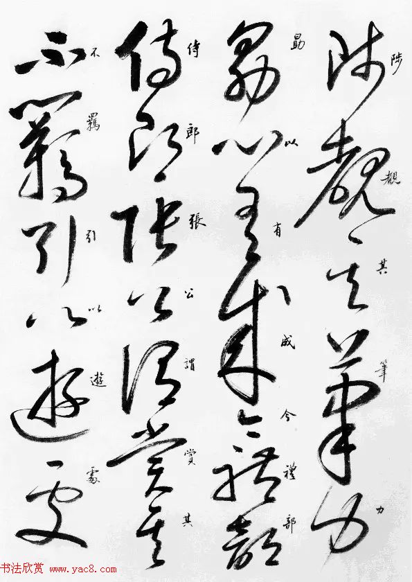 启功草书临唐怀素自叙帖 启功草书临唐怀素自叙帖