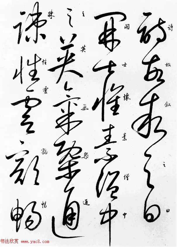 启功草书临唐怀素自叙帖 启功草书临唐怀素自叙帖