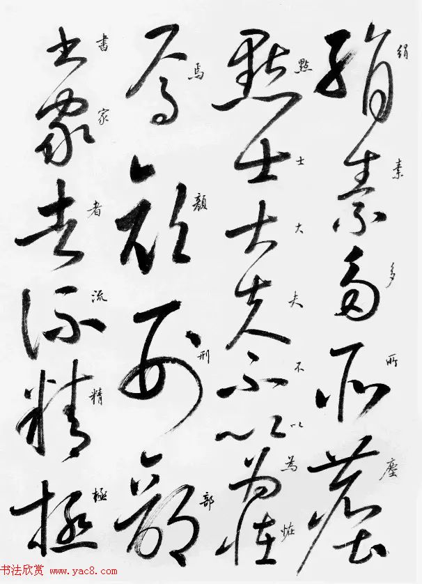 启功草书临唐怀素自叙帖 启功草书临唐怀素自叙帖