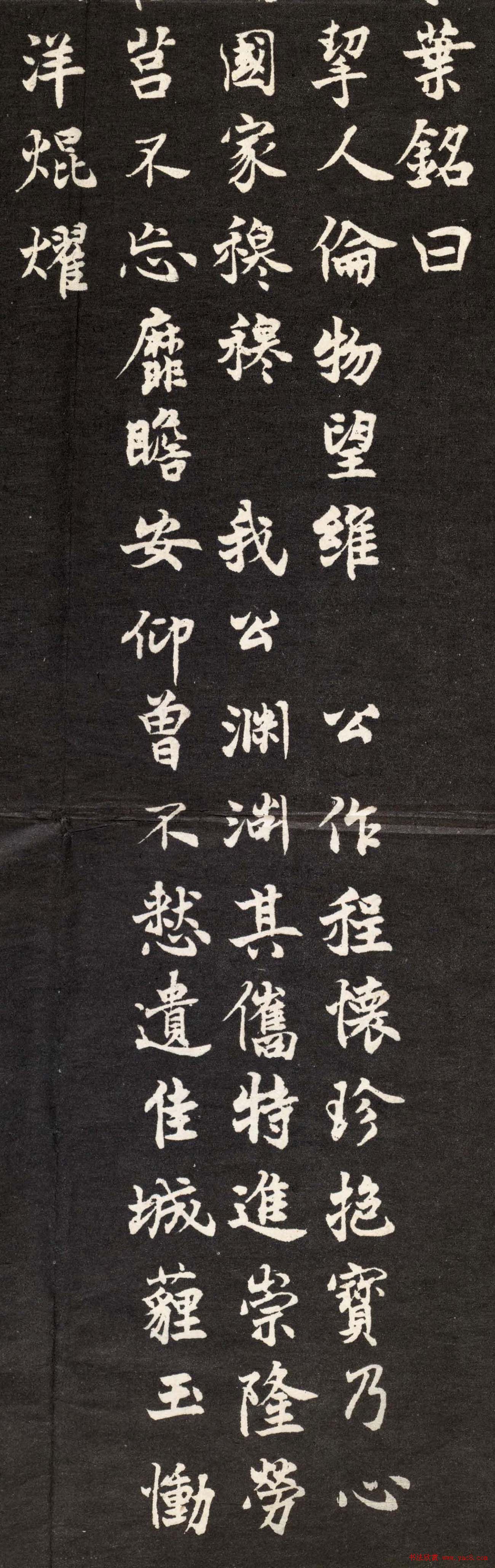 陆翰芹书法《故总统府资政朱骝先墓志铭》