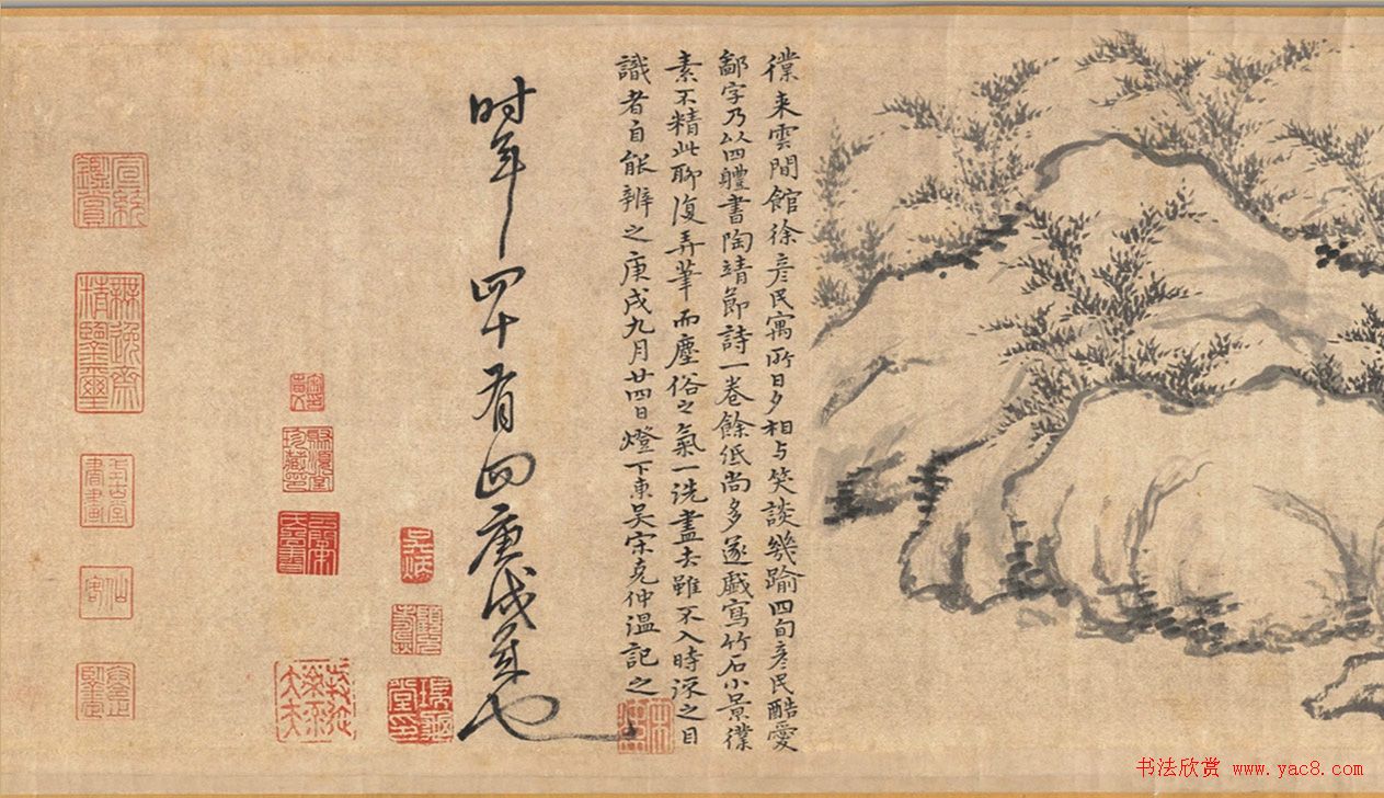 宋克书法手卷《四体书陶渊明诗卷》