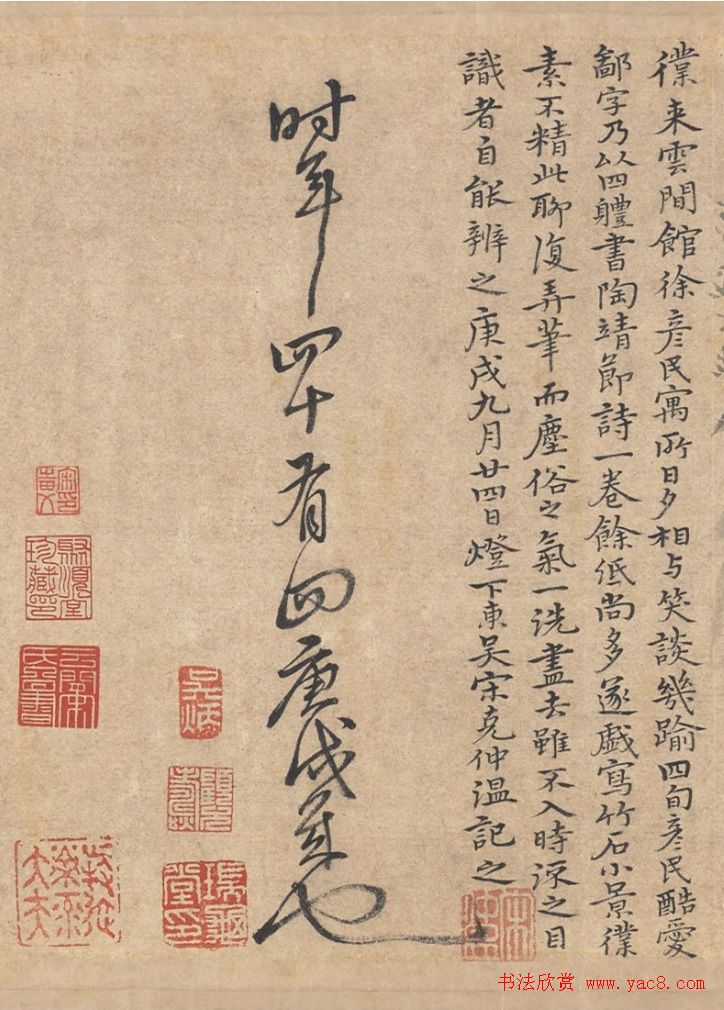 宋克书法手卷《四体书陶渊明诗卷》