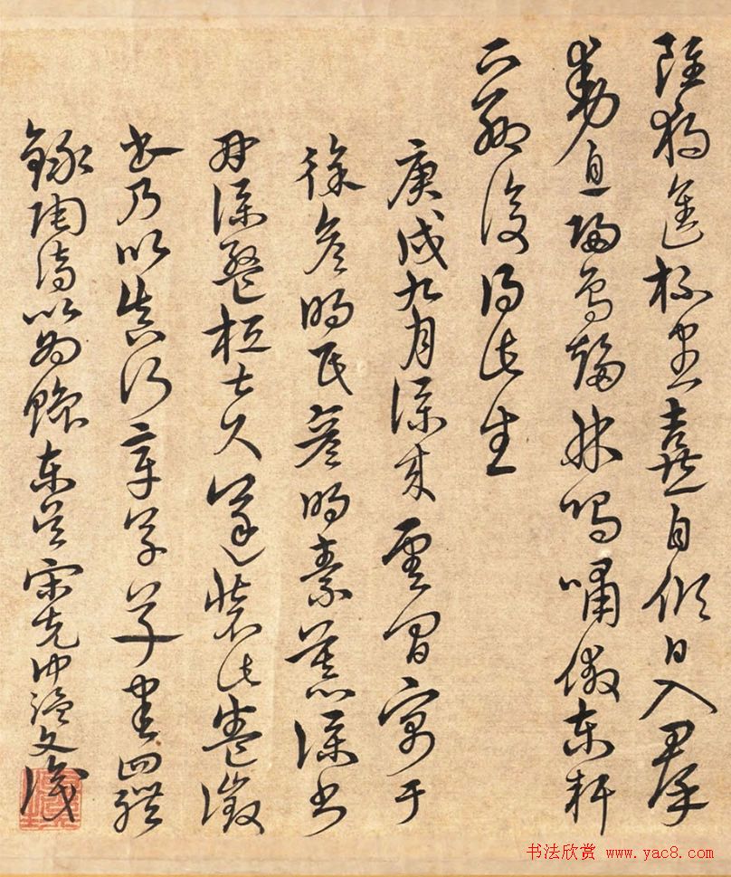 宋克书法手卷《四体书陶渊明诗卷》