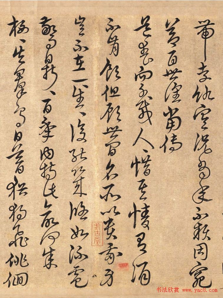 宋克书法手卷《四体书陶渊明诗卷》