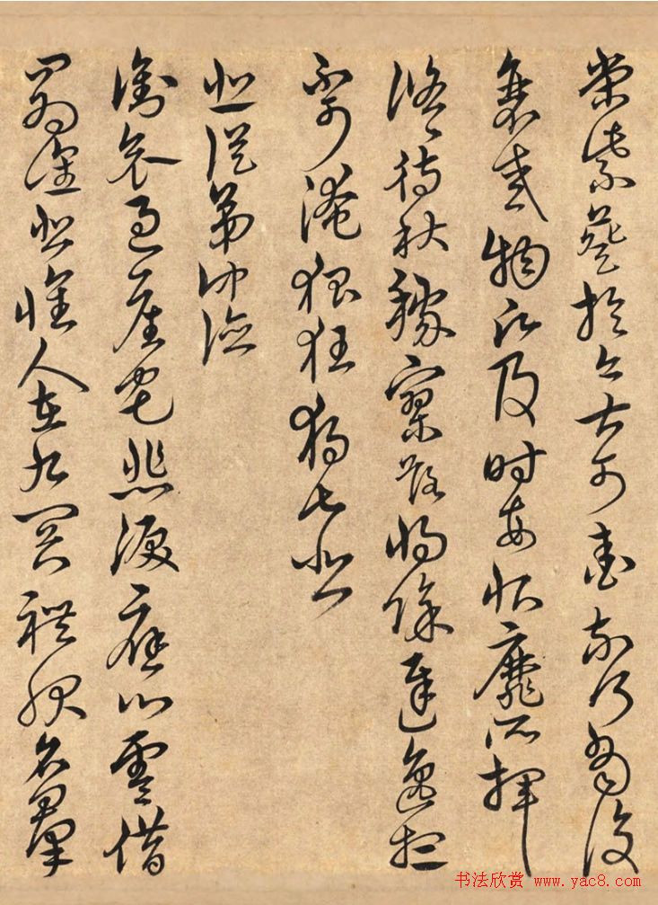 宋克书法手卷《四体书陶渊明诗卷》