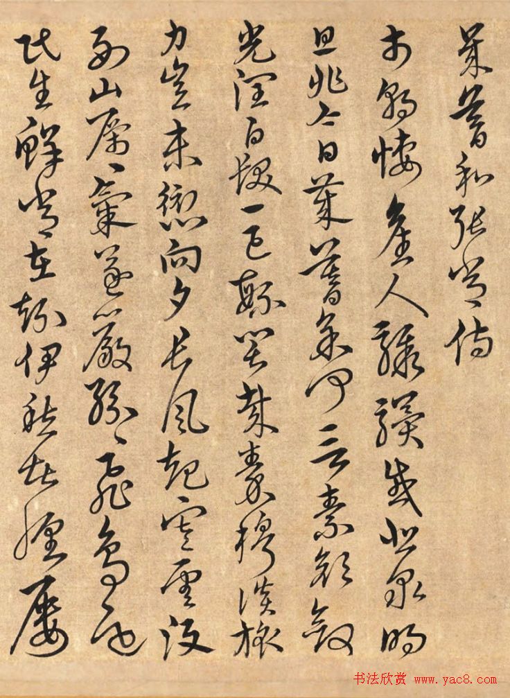 宋克书法手卷《四体书陶渊明诗卷》