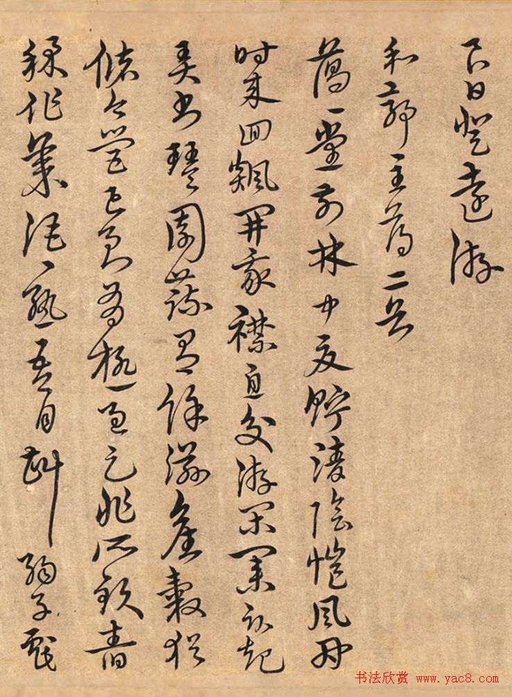 宋克书法手卷《四体书陶渊明诗卷》