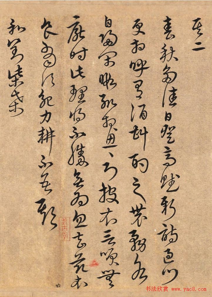 宋克书法手卷《四体书陶渊明诗卷》