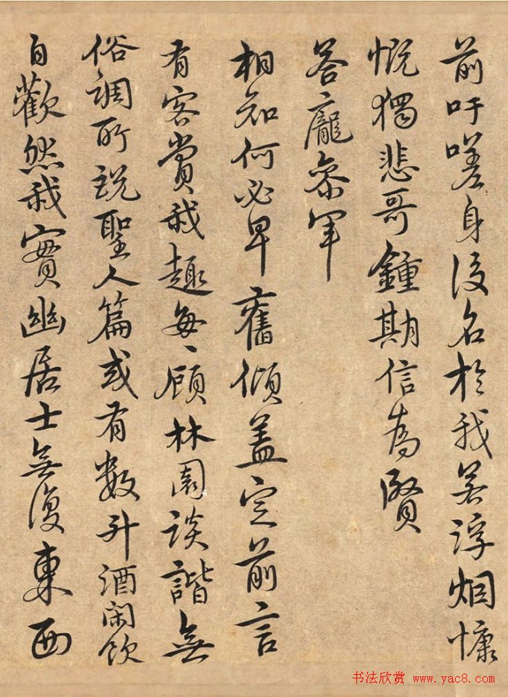 宋克书法手卷《四体书陶渊明诗卷》