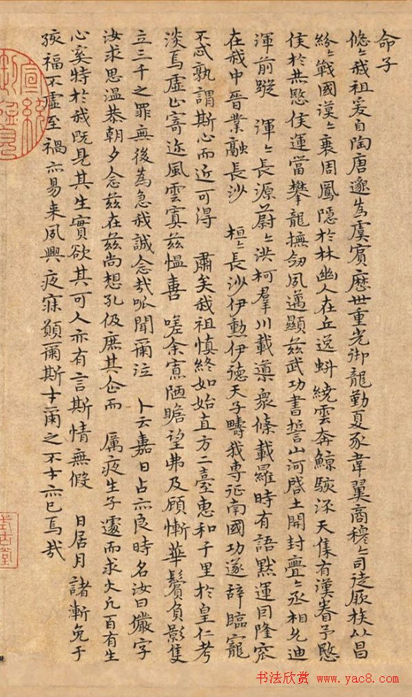 宋克书法手卷《四体书陶渊明诗卷》