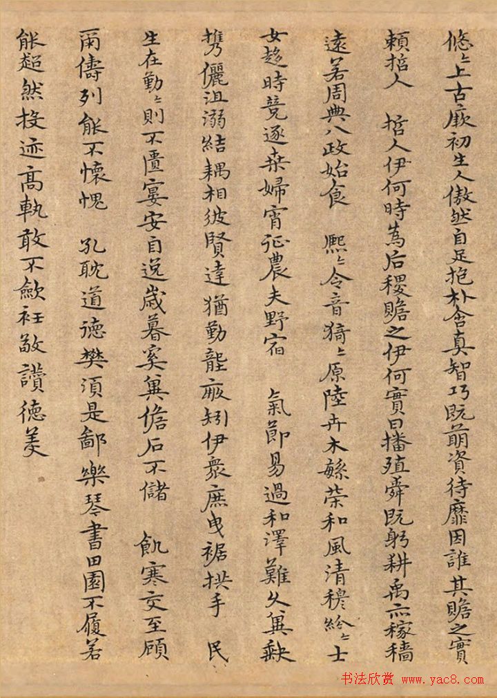 宋克书法手卷《四体书陶渊明诗卷》