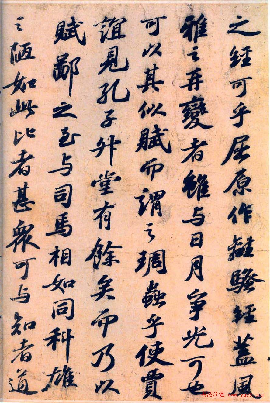 苏轼行书长卷《东坡与民师书真迹》