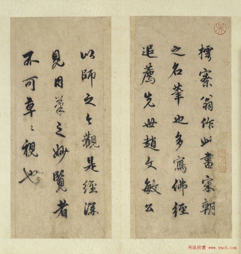 张即之61岁书法《宋张温夫书金刚经》附题跋