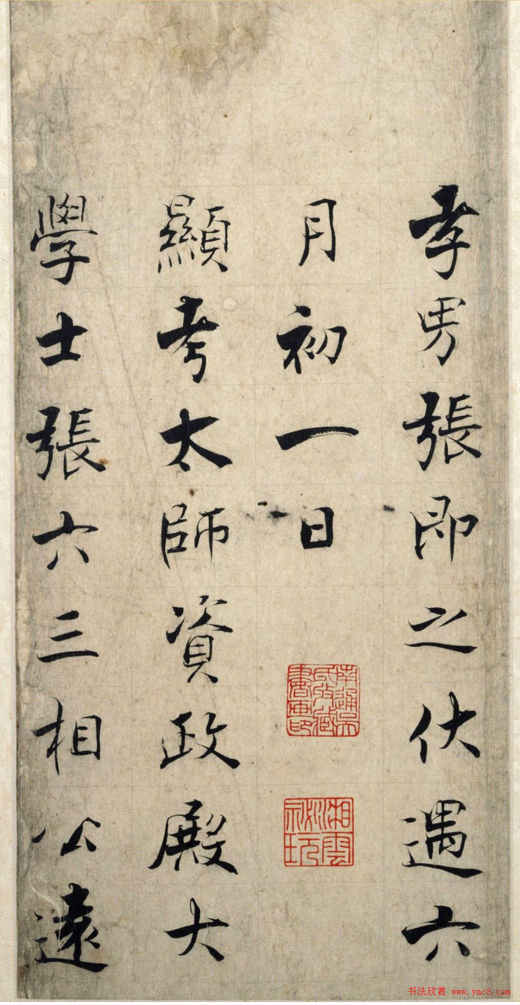 张即之61岁书法《宋张温夫书金刚经》附题跋