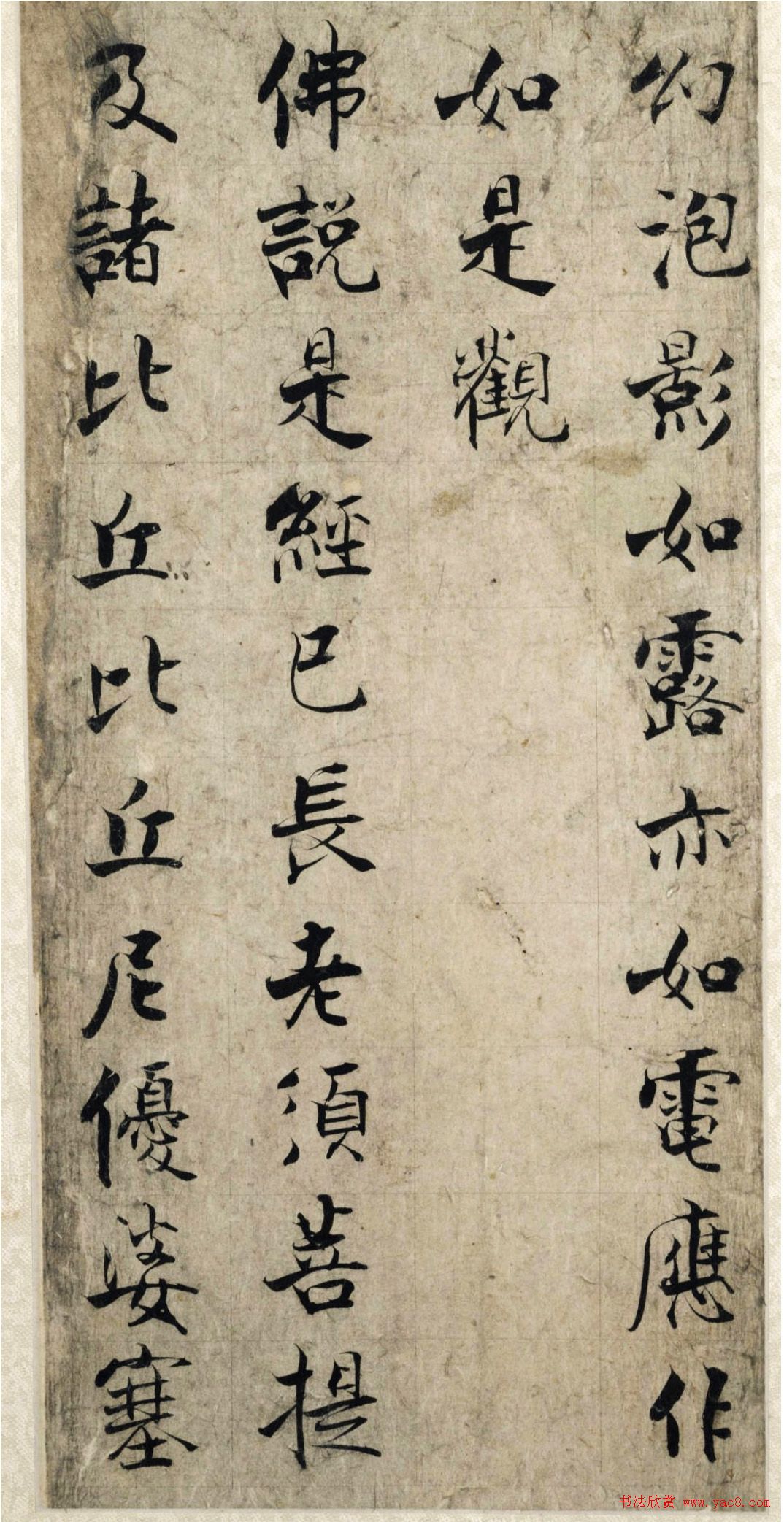 张即之61岁书法《宋张温夫书金刚经》附题跋