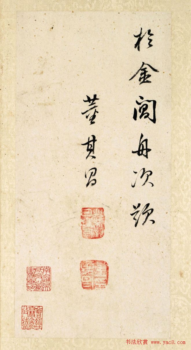 董其昌书法题跋《张樗寮金刚经》