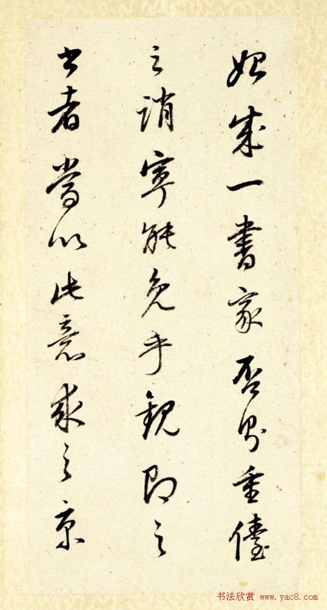 董其昌书法题跋《张樗寮金刚经》