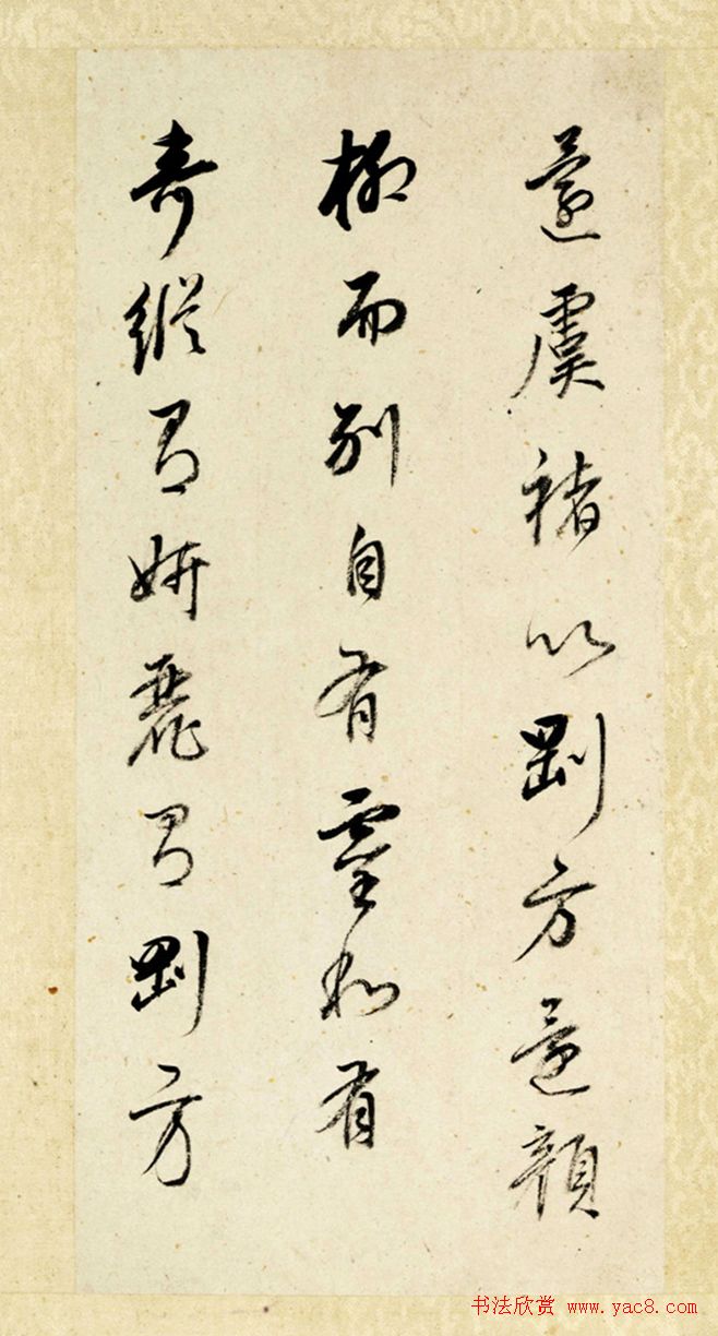 董其昌书法题跋《张樗寮金刚经》