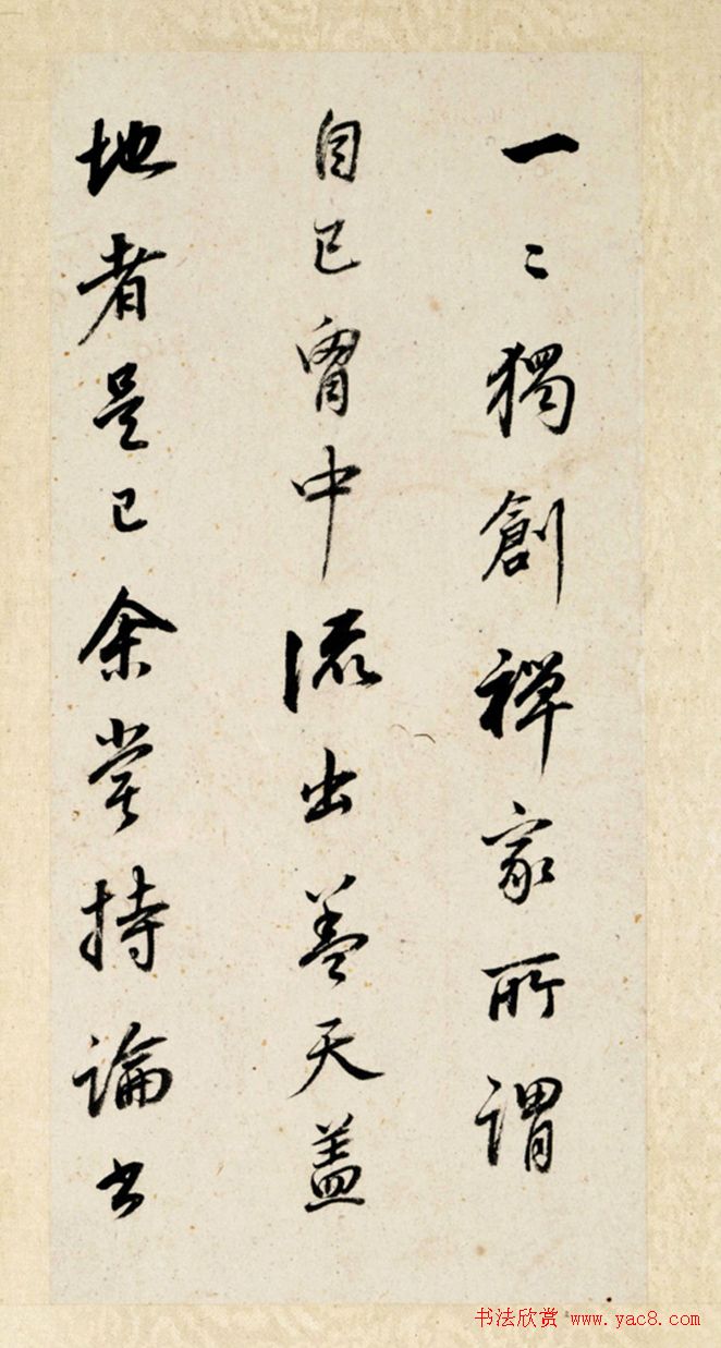 董其昌书法题跋《张樗寮金刚经》