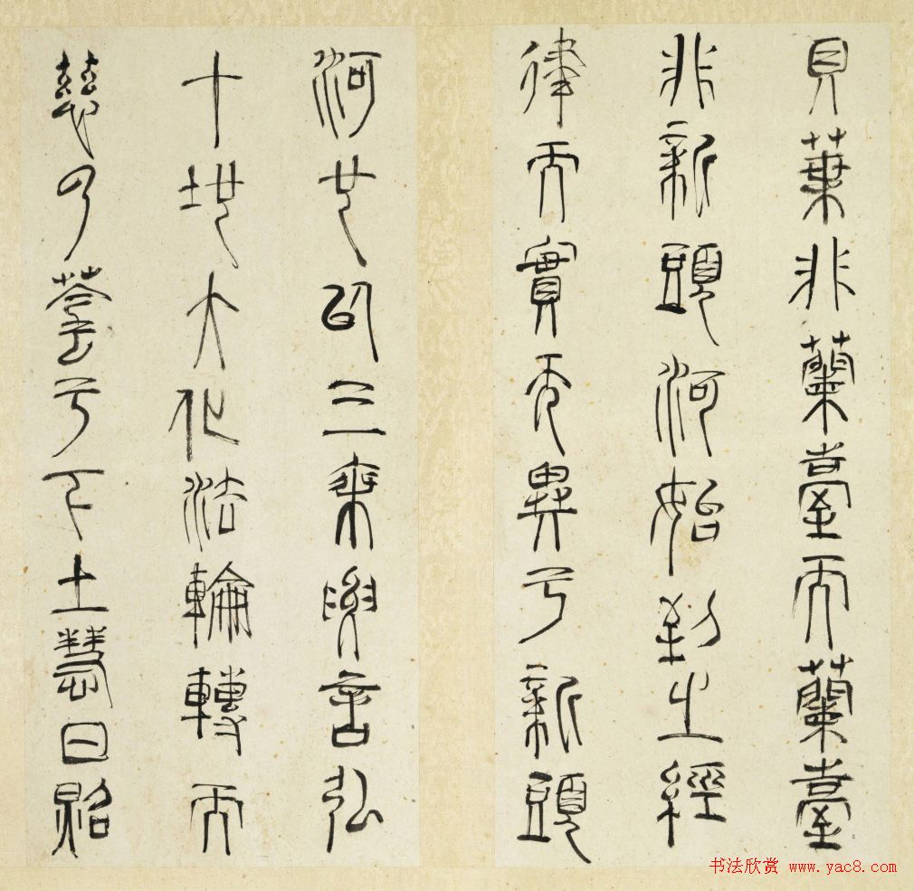 赵宧光草篆书法《金刚经后叙》