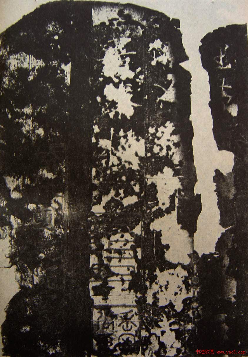 唐代正书碑刻褚遂良《房梁公碑》