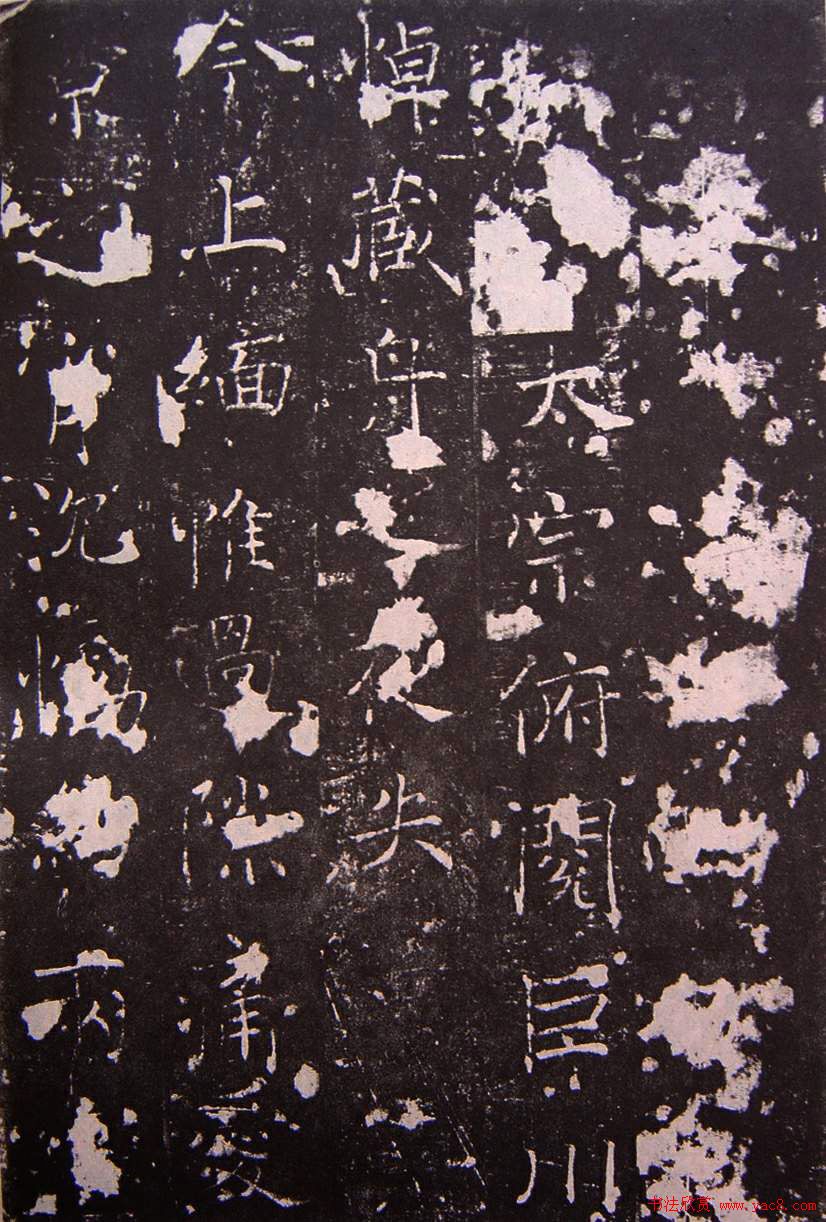 唐代正书碑刻褚遂良《房梁公碑》