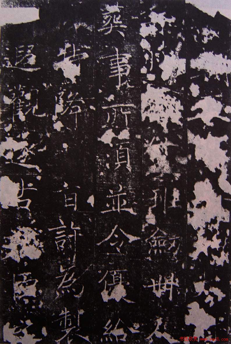 唐代正书碑刻褚遂良《房梁公碑》