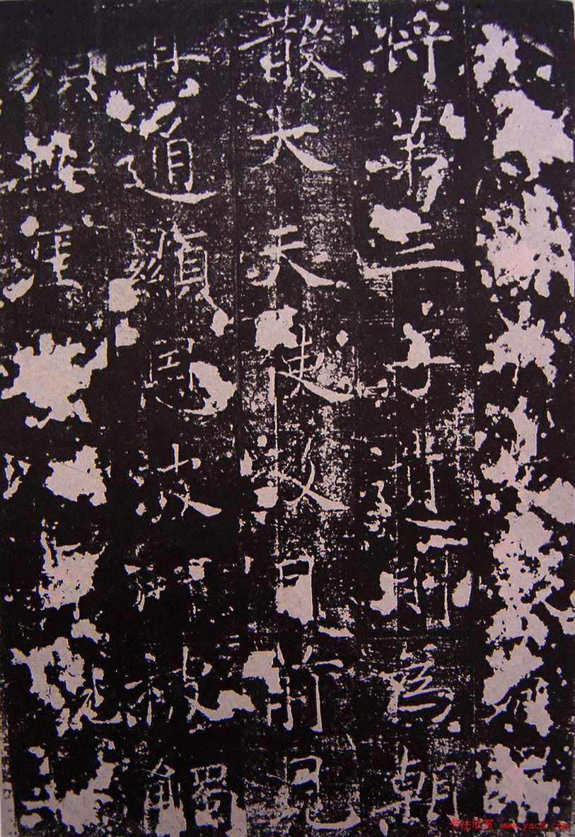 唐代正书碑刻褚遂良《房梁公碑》