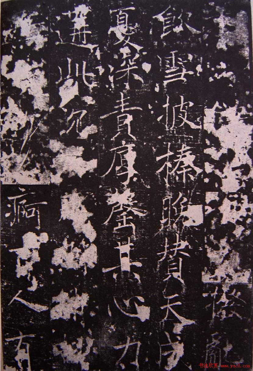 唐代正书碑刻褚遂良《房梁公碑》