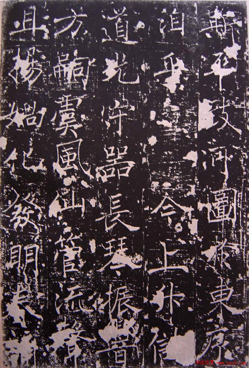 唐代正书碑刻褚遂良《房梁公碑》