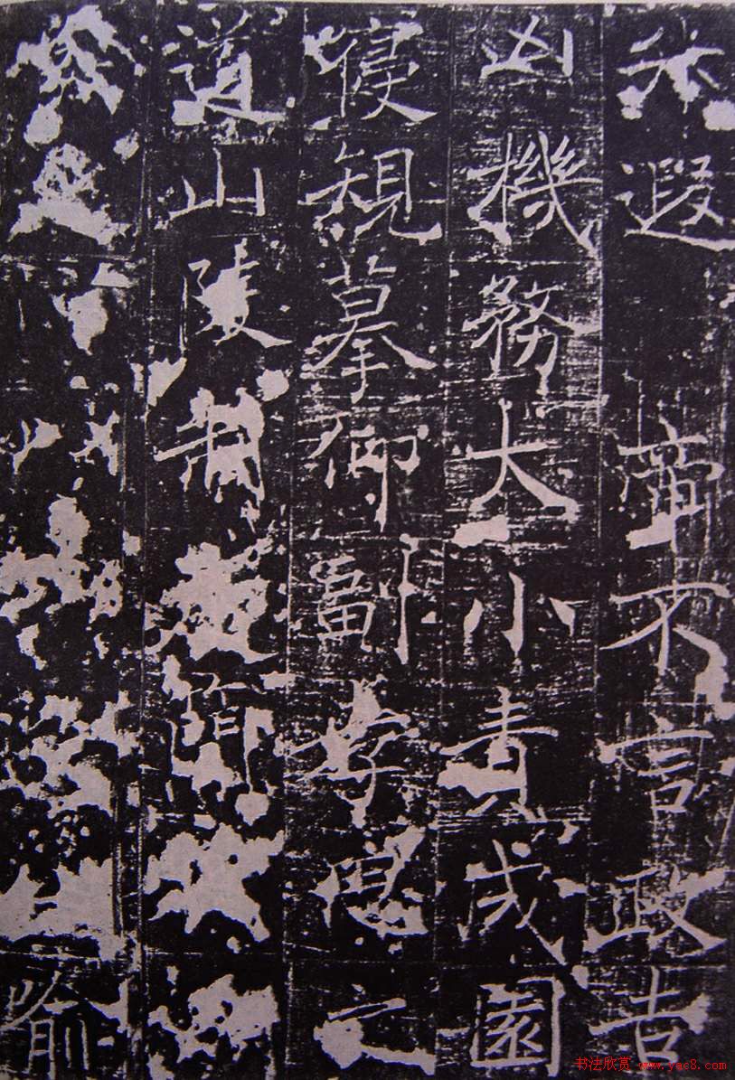 唐代正书碑刻褚遂良《房梁公碑》