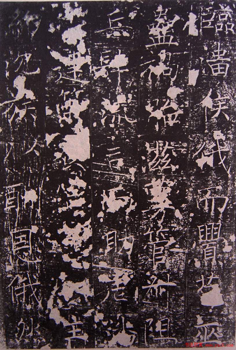 唐代正书碑刻褚遂良《房梁公碑》