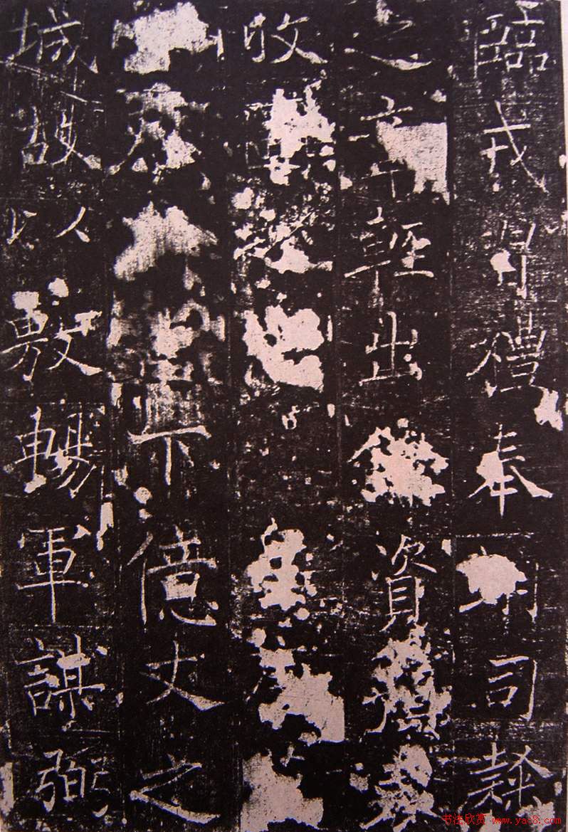 唐代正书碑刻褚遂良《房梁公碑》