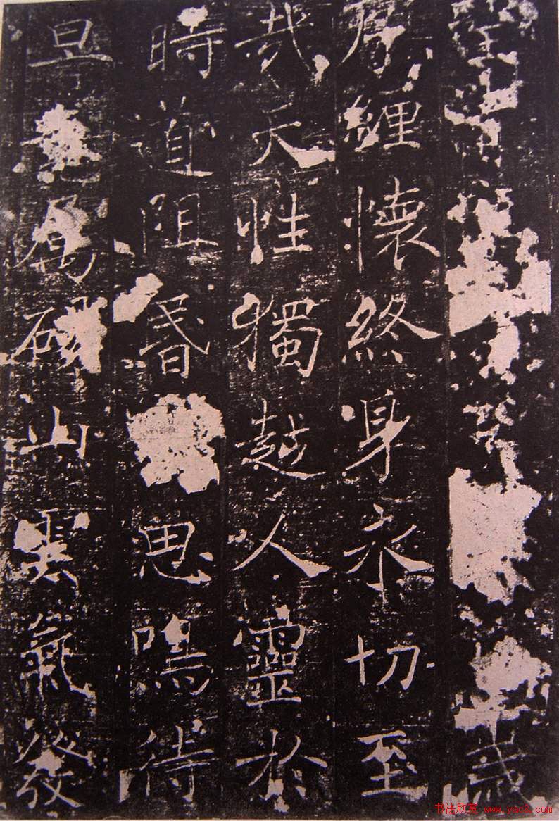 唐代正书碑刻褚遂良《房梁公碑》