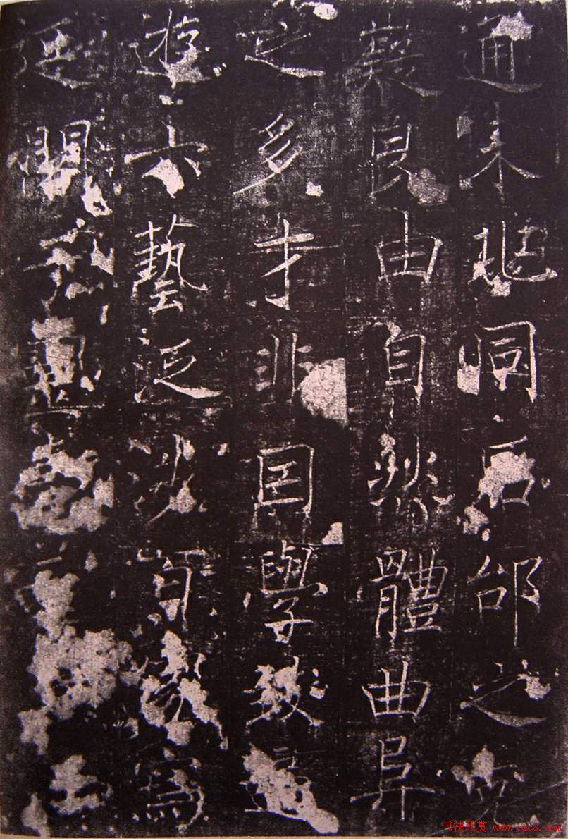 唐代正书碑刻褚遂良《房梁公碑》