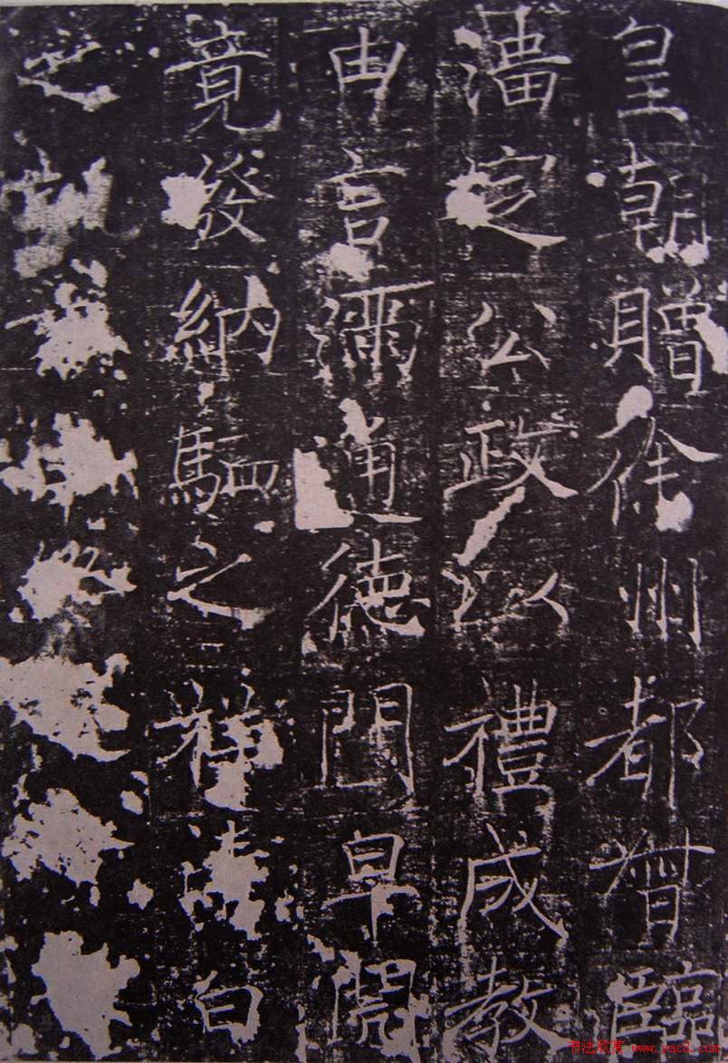 唐代正书碑刻褚遂良《房梁公碑》